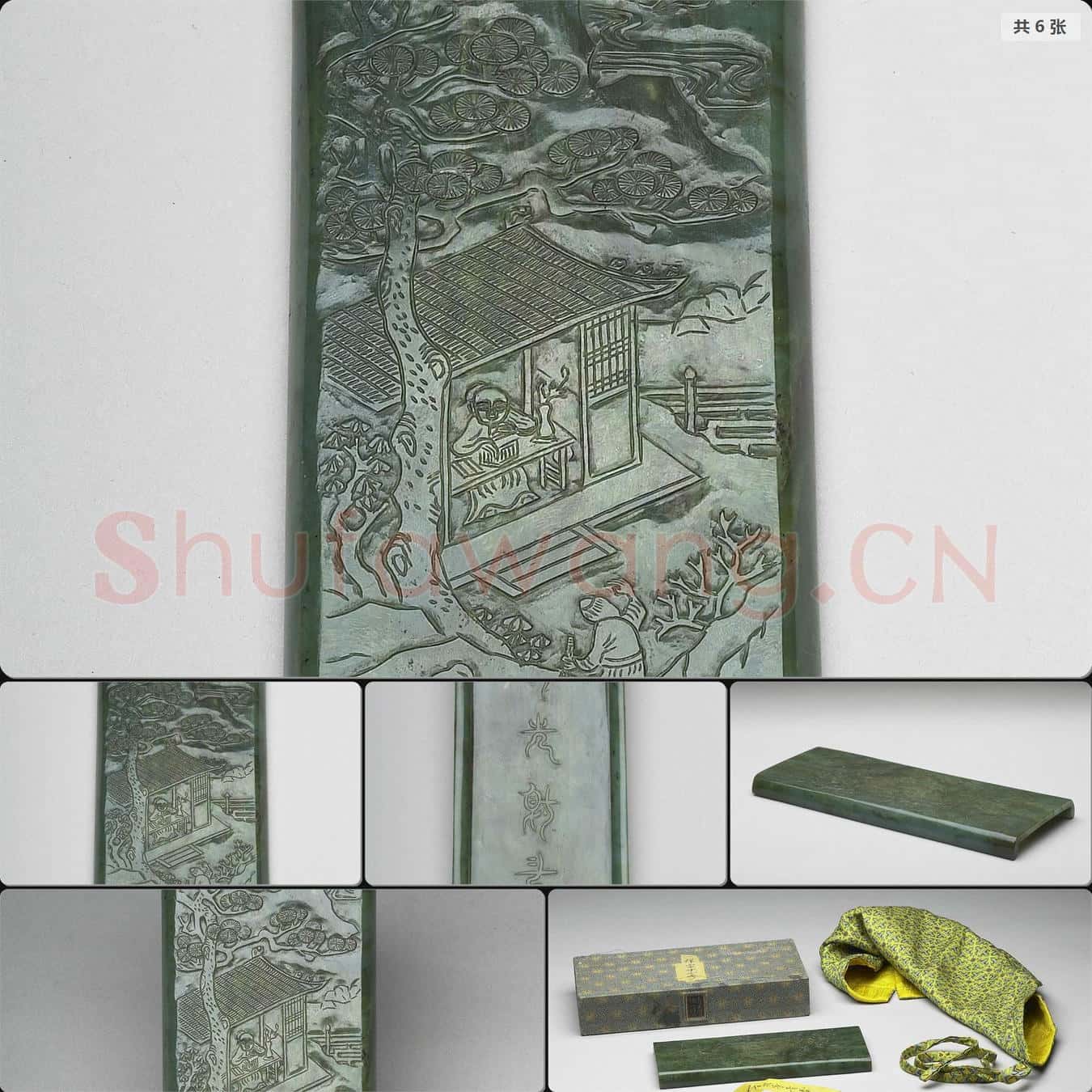 明晚期 玉臂擱