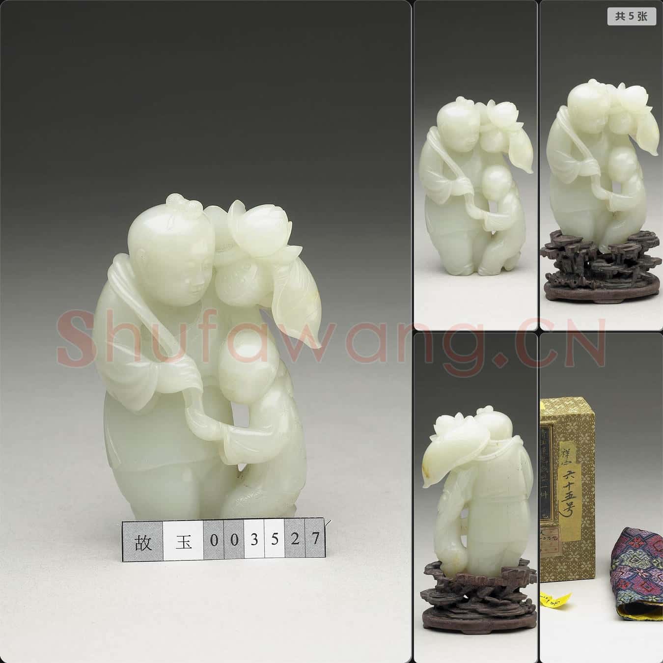 清 玉童子