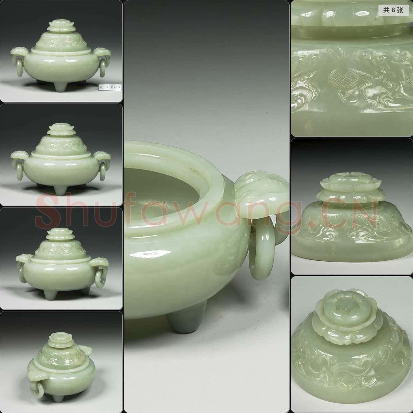 清 玉爐