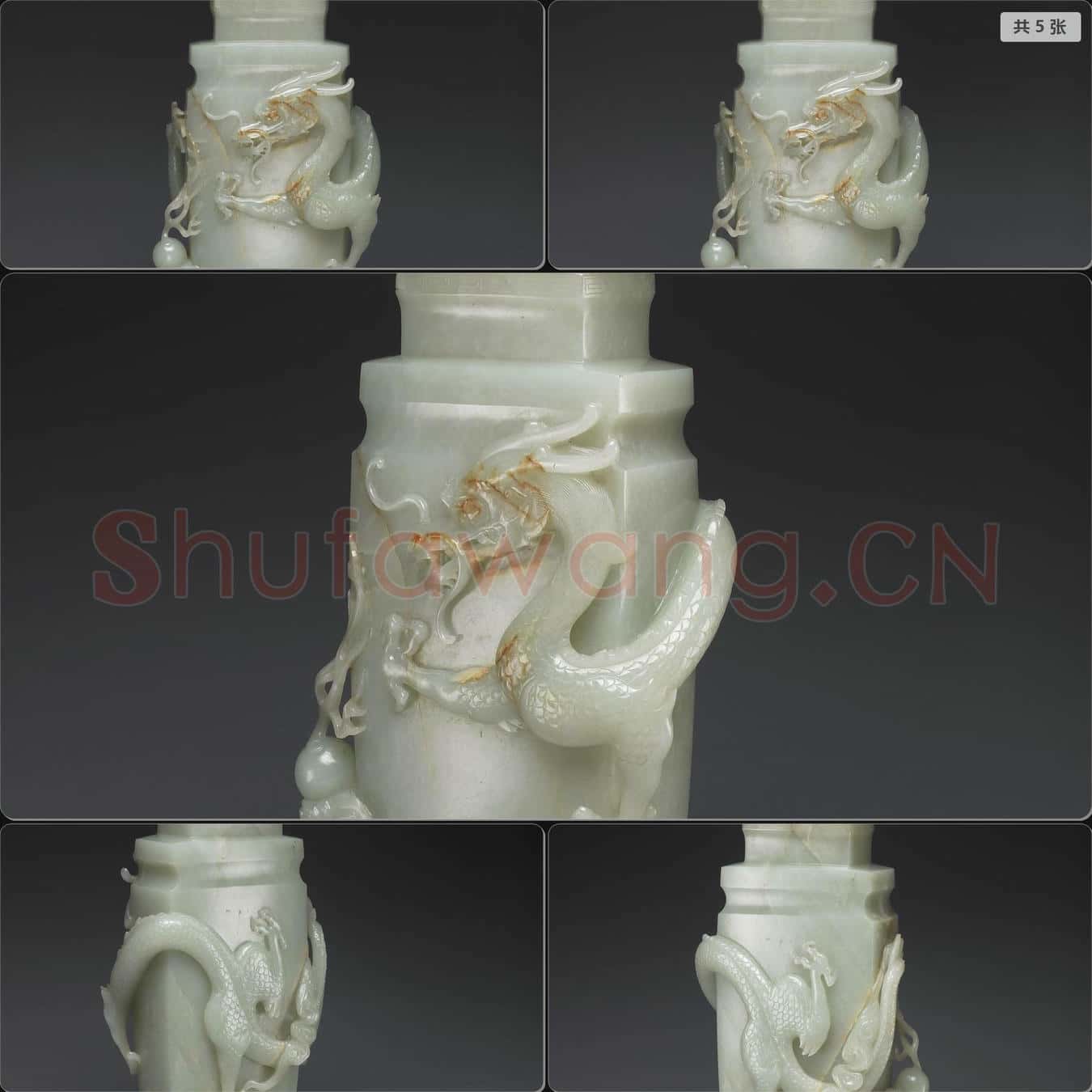 清 玉龍瓶