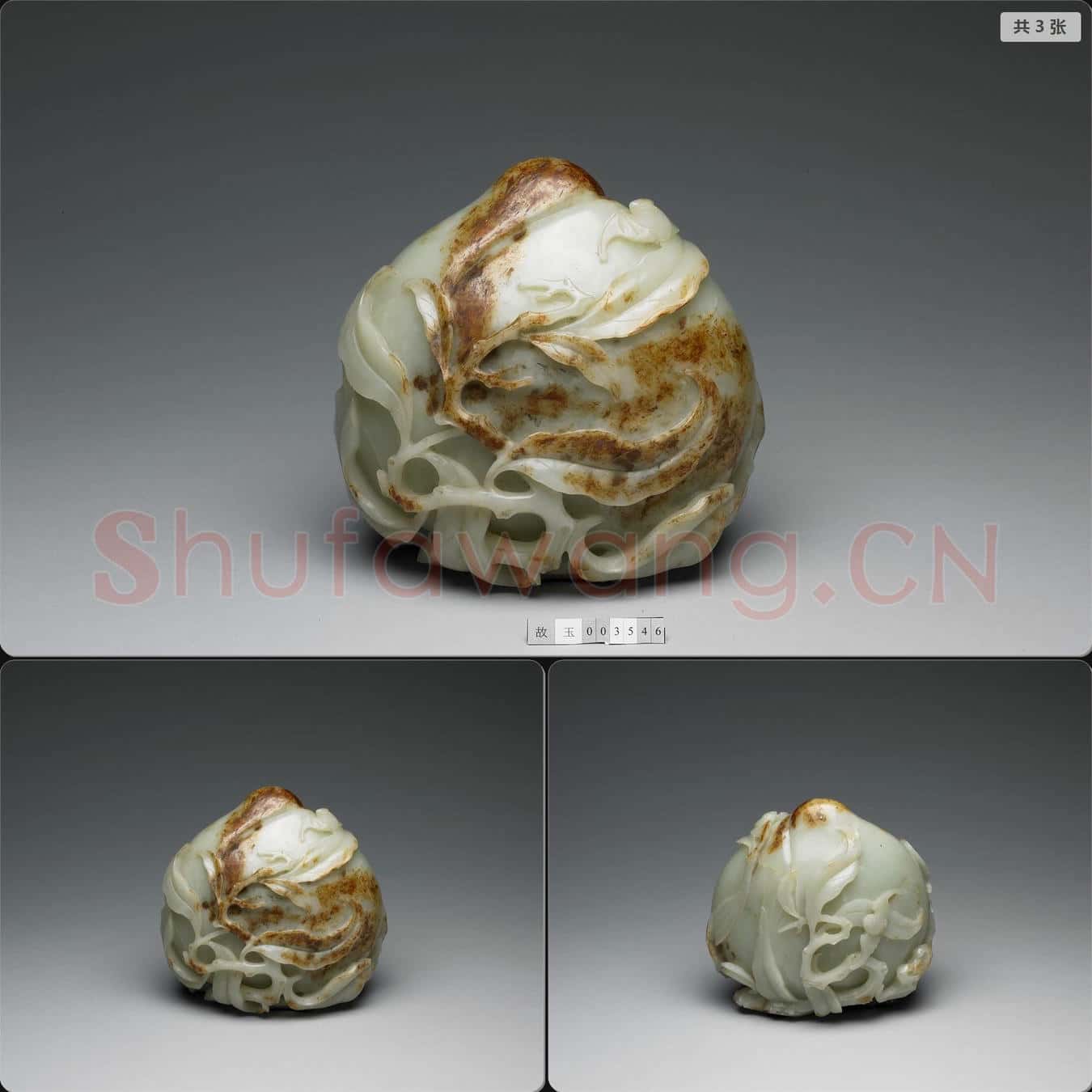 清 玉桃