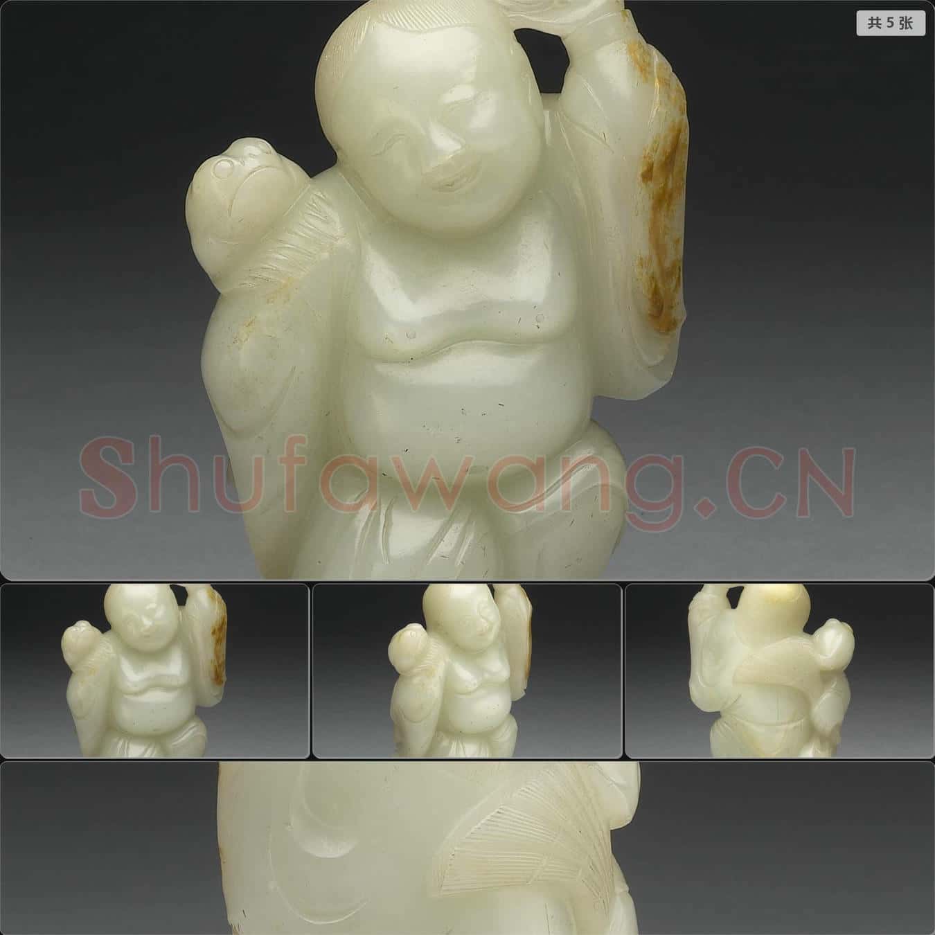 清 玉劉海戲蟾