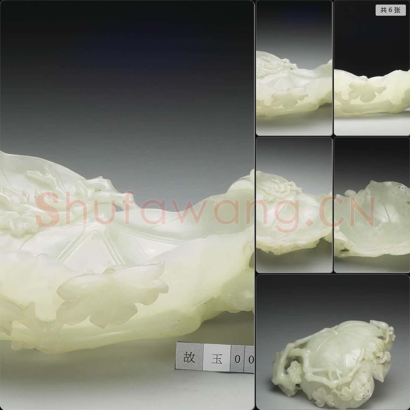清 玉秋蟬桐葉洗
