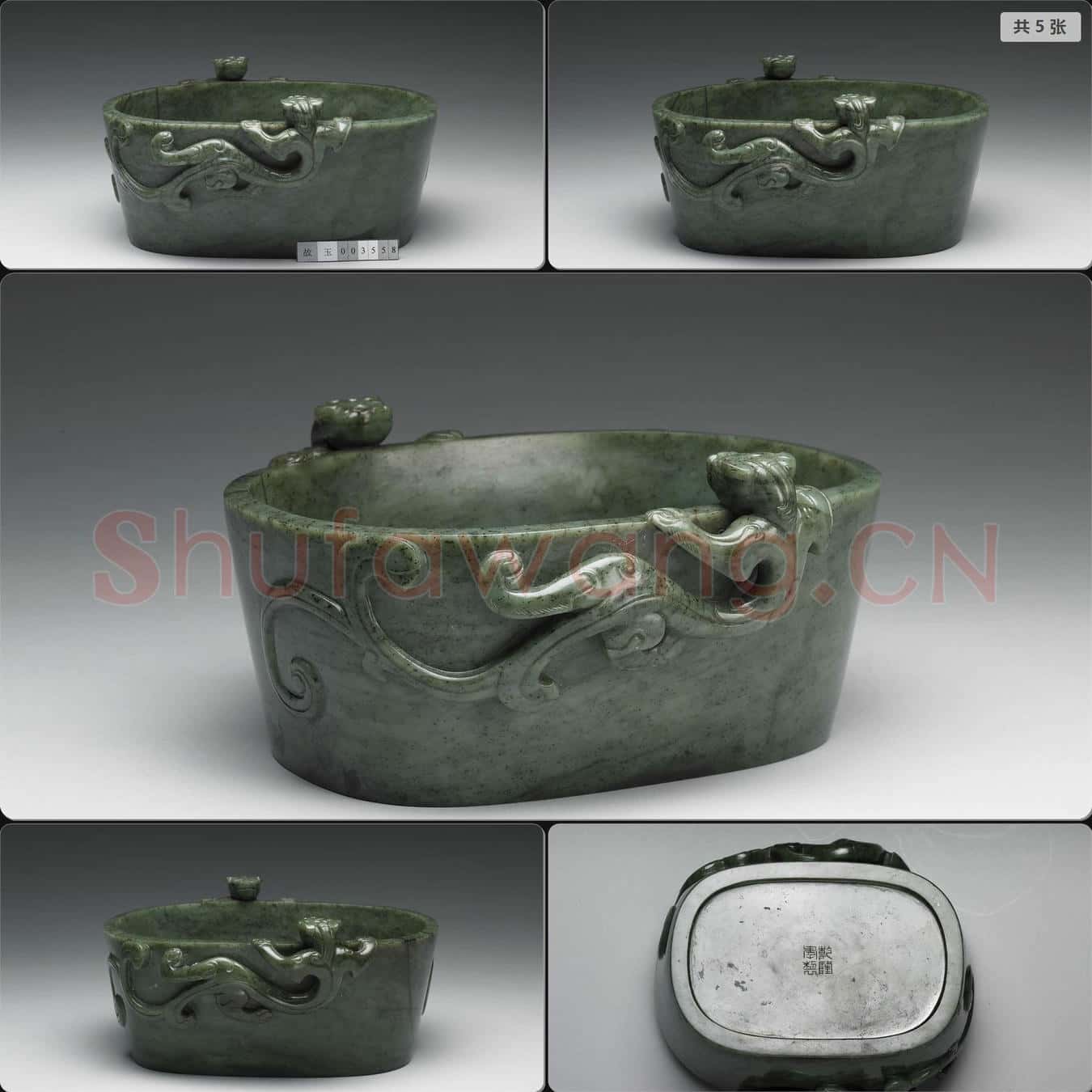 清 玉水盛