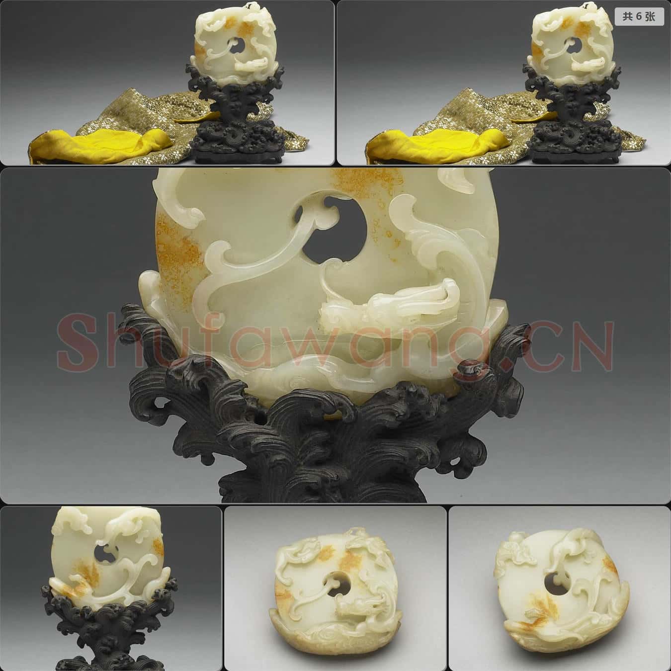 清 玉璧形飾