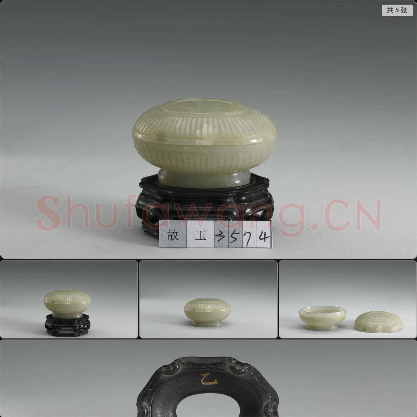 清 玉盒