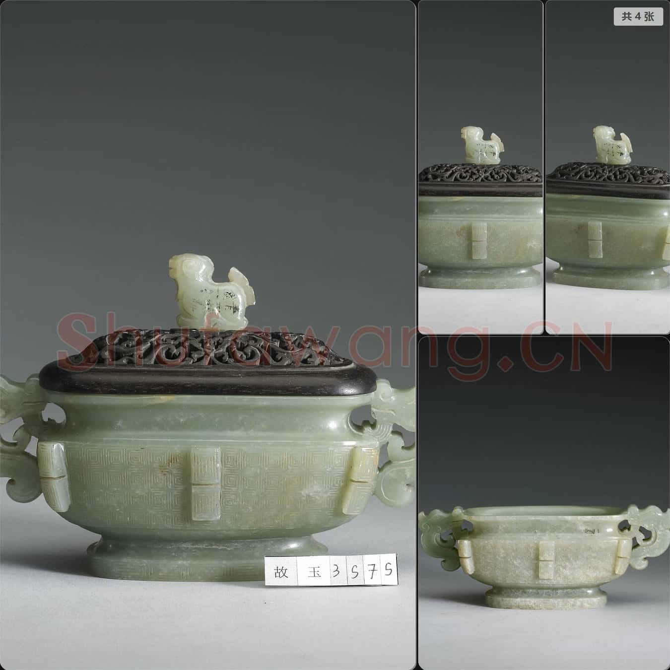 清 玉爐