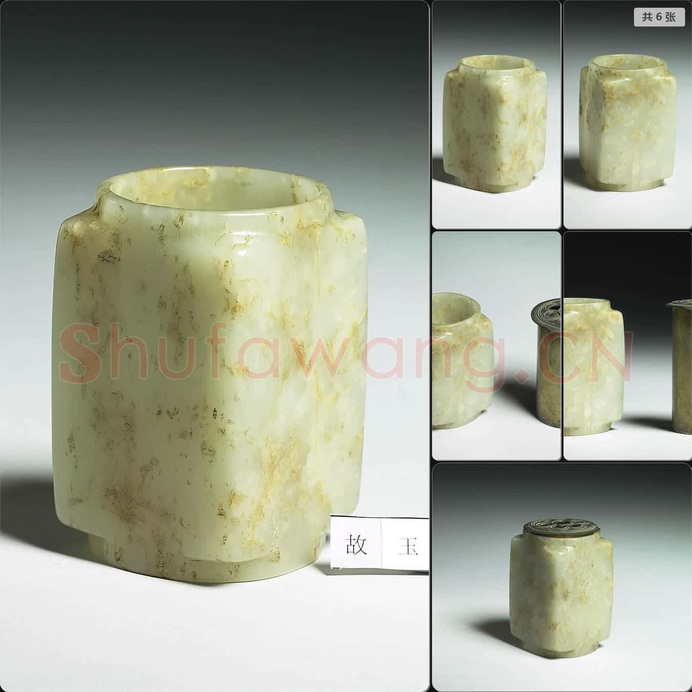 新石器時代晚期 玉琮