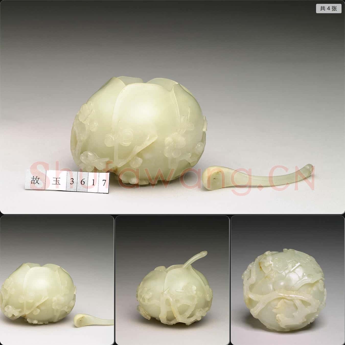 清 玉梅花形水盛