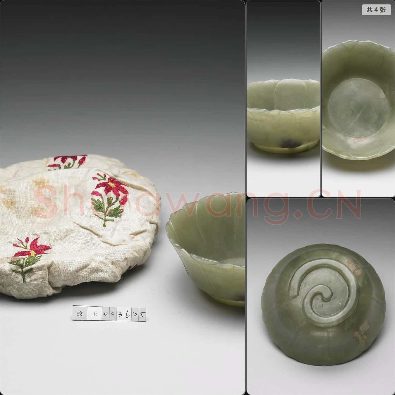 西元17-18世紀 玉花式碗
