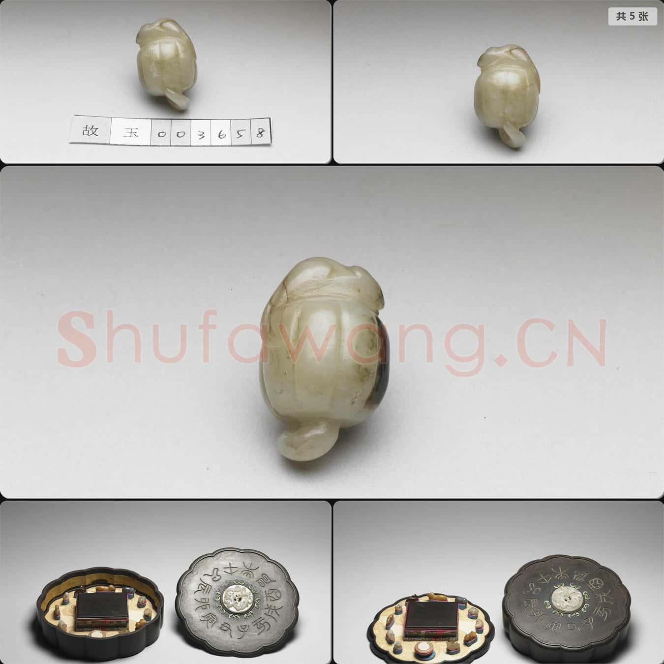 明至清 玉鼠(十二生肖)