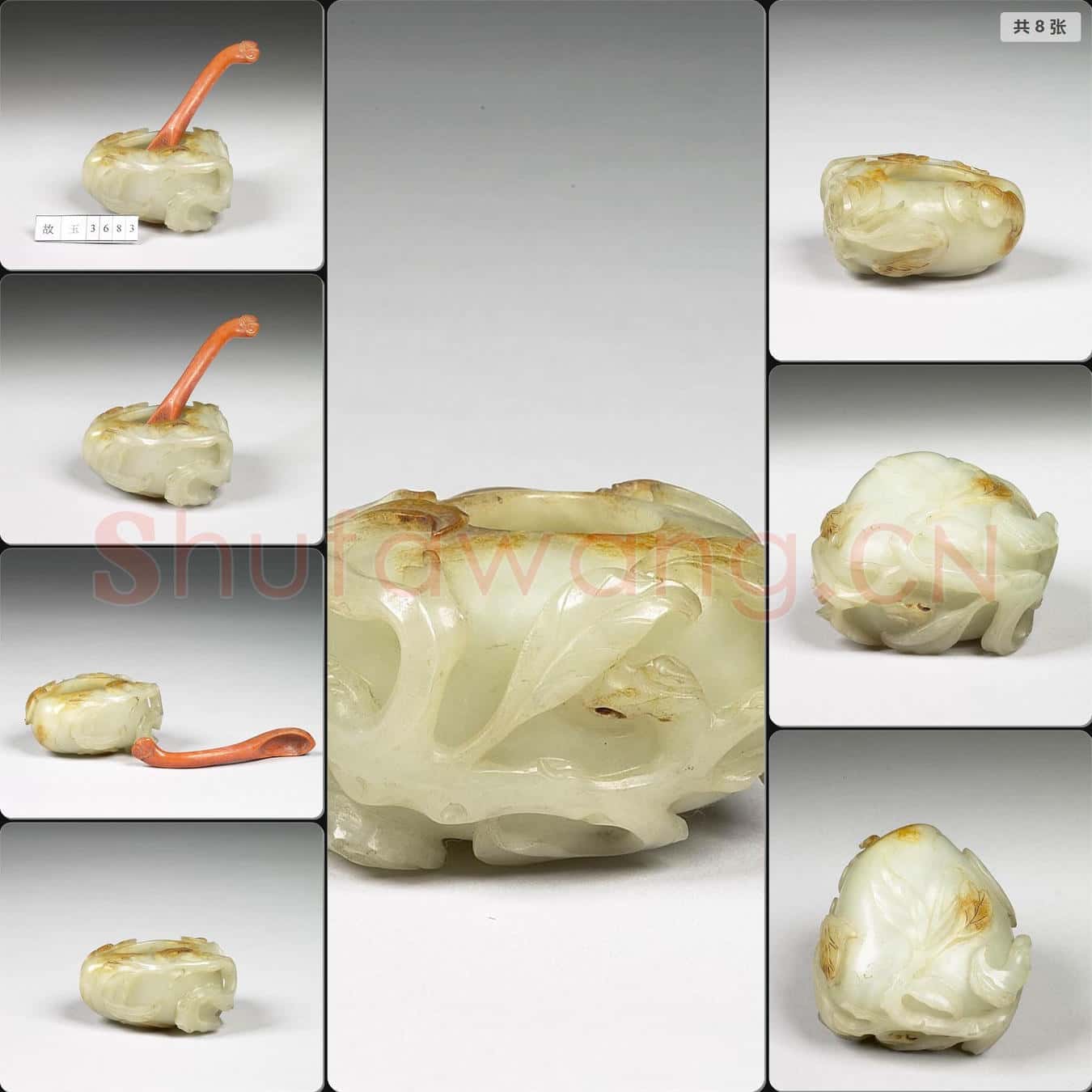 清 玉桃形筆洗