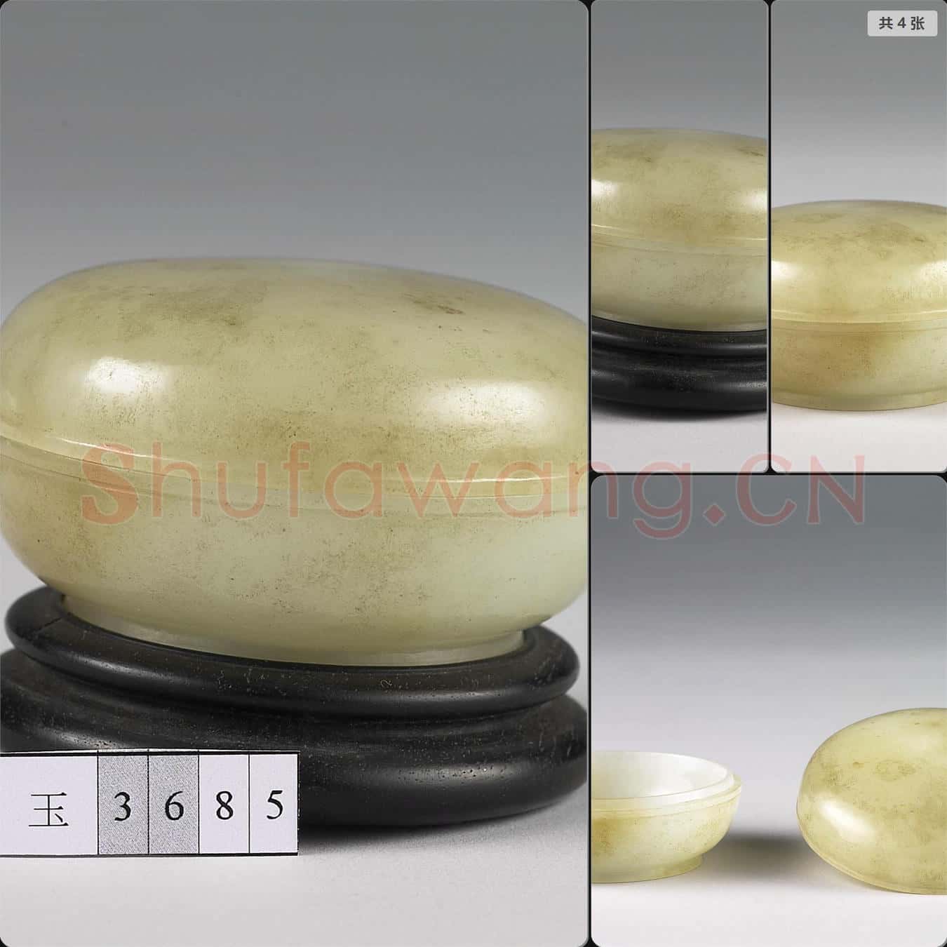 清 玉盒