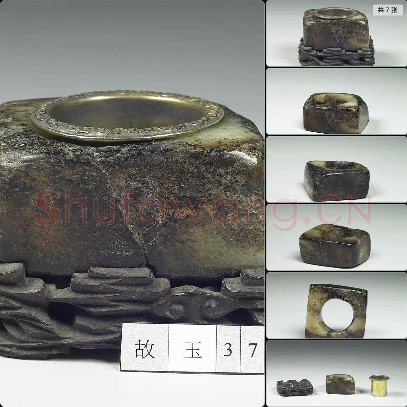 龍山—齊家系 玉琮