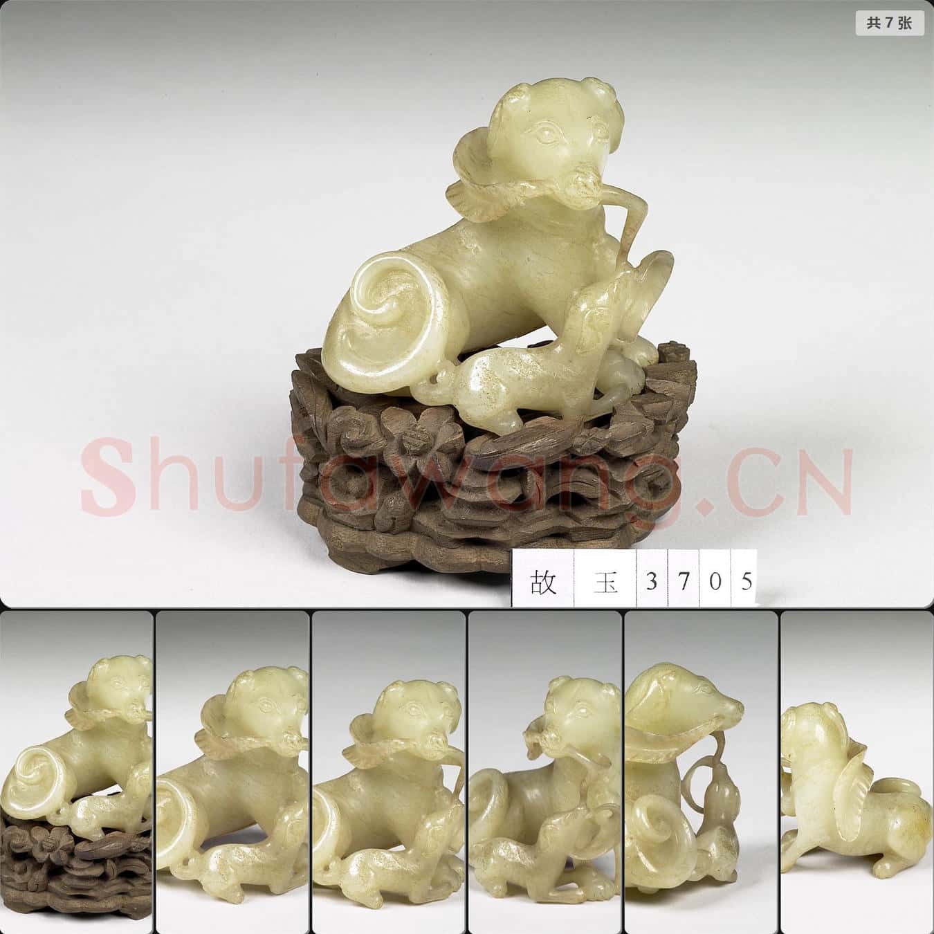 清 玉雙犬