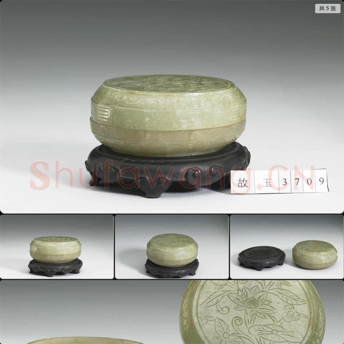 明晚期至清 玉盒