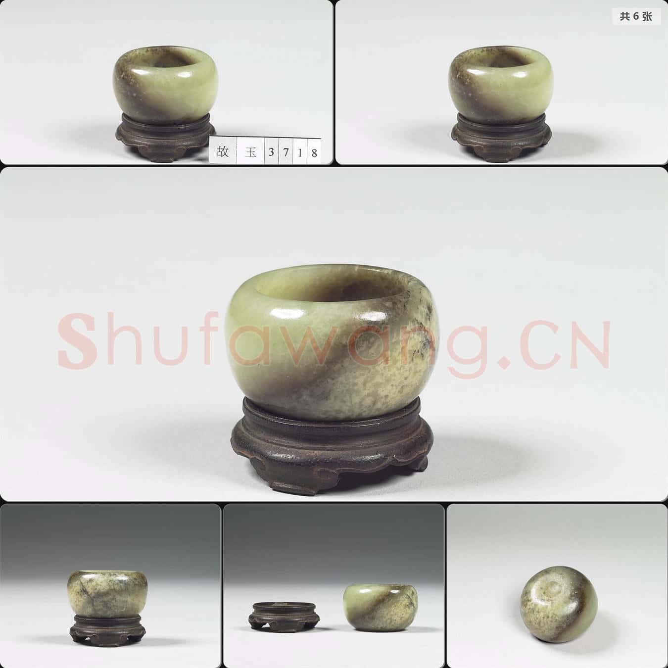 宋 玉罐