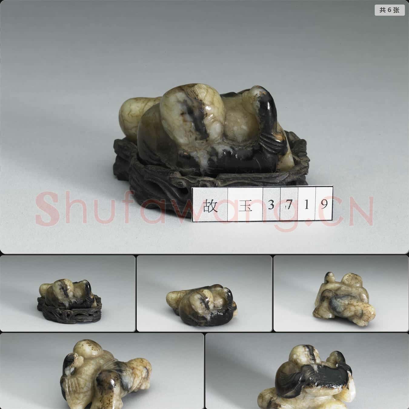 南宋至明 玉童子