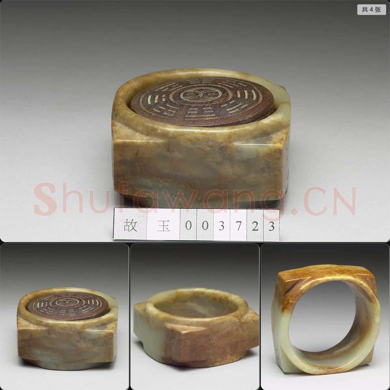 齊家文化 玉琮