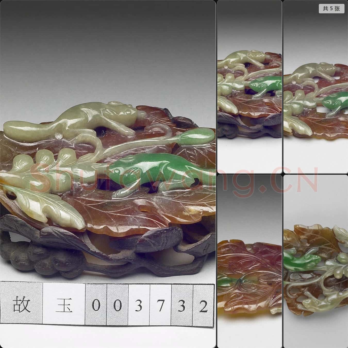 清 翡翠松鼠葡萄