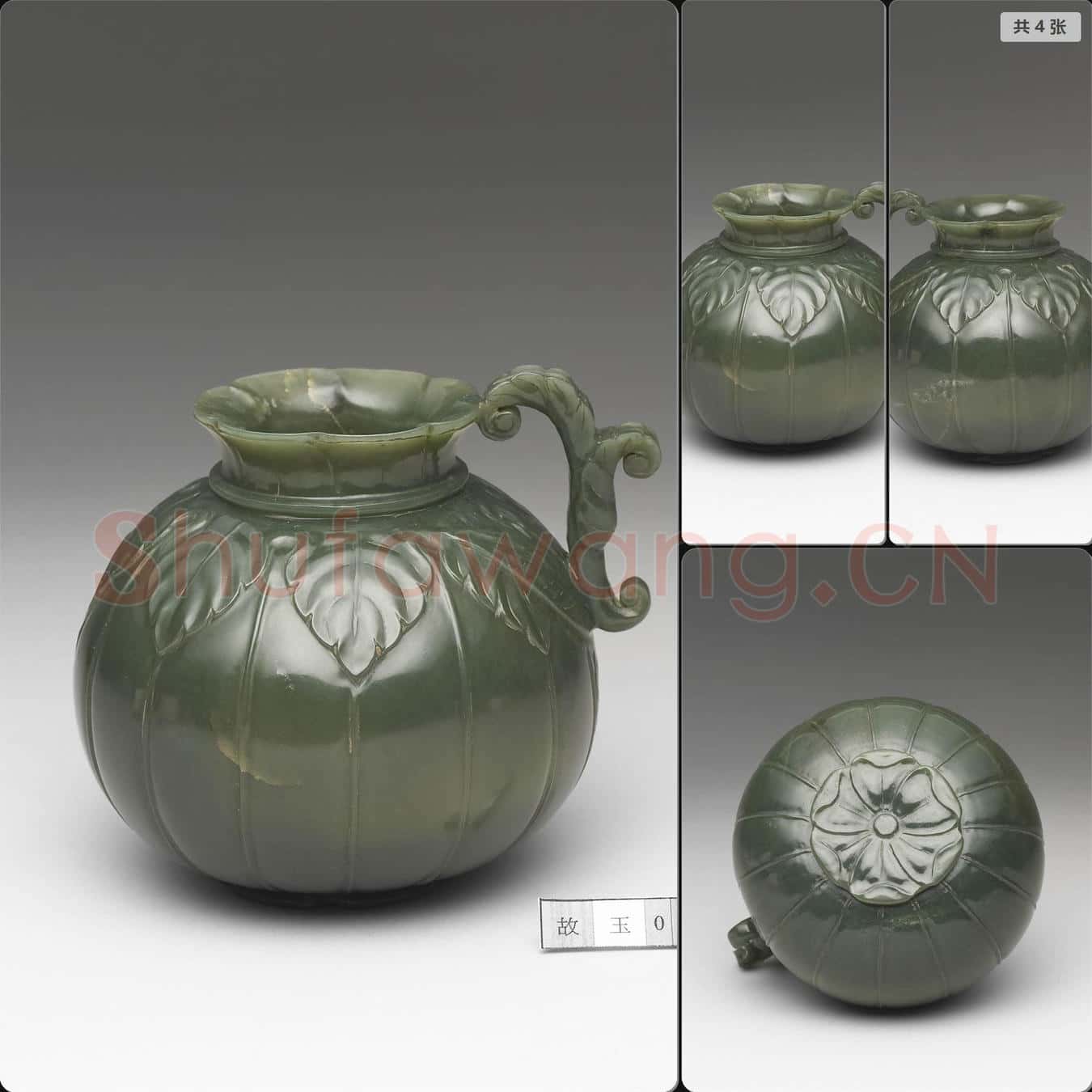 西元17-18世紀 玉單柄罐