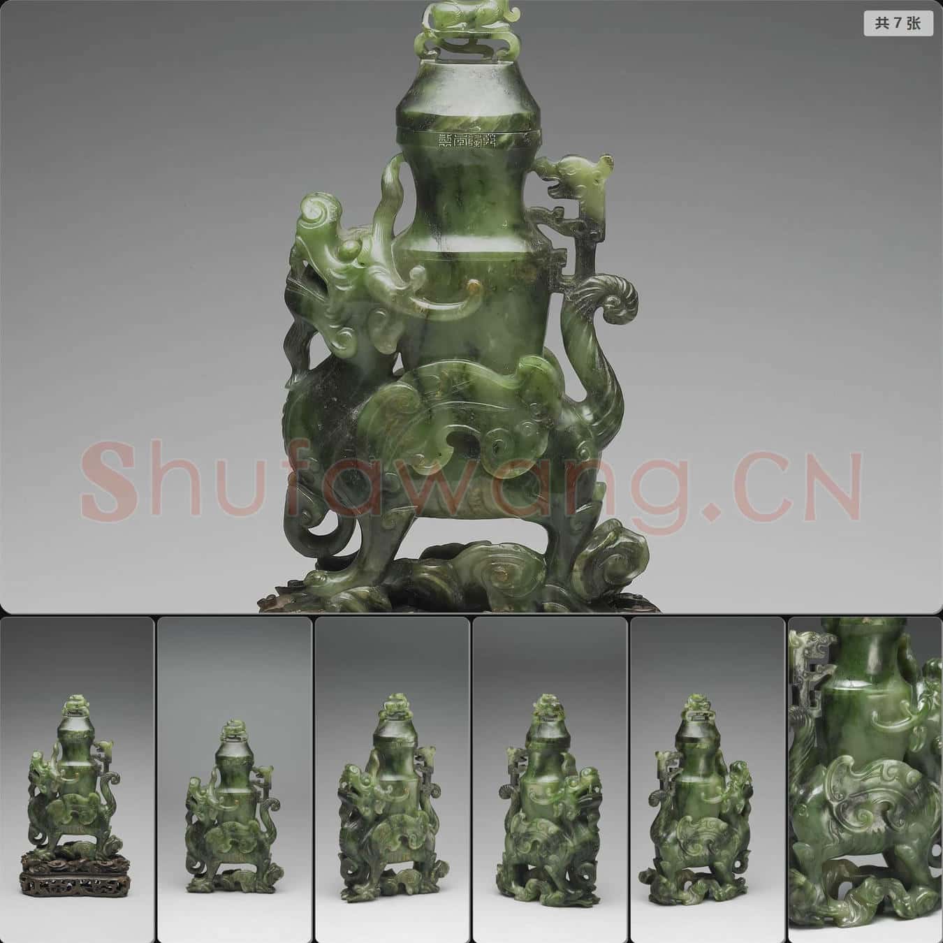 清 玉瓶