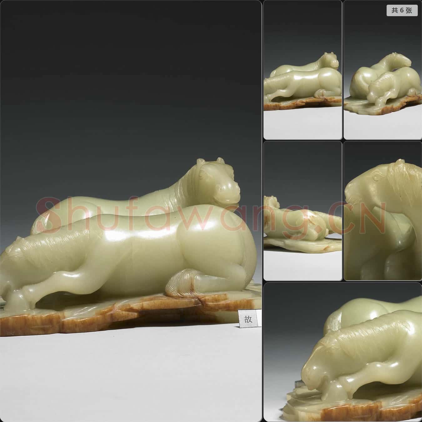 清 玉雙駒