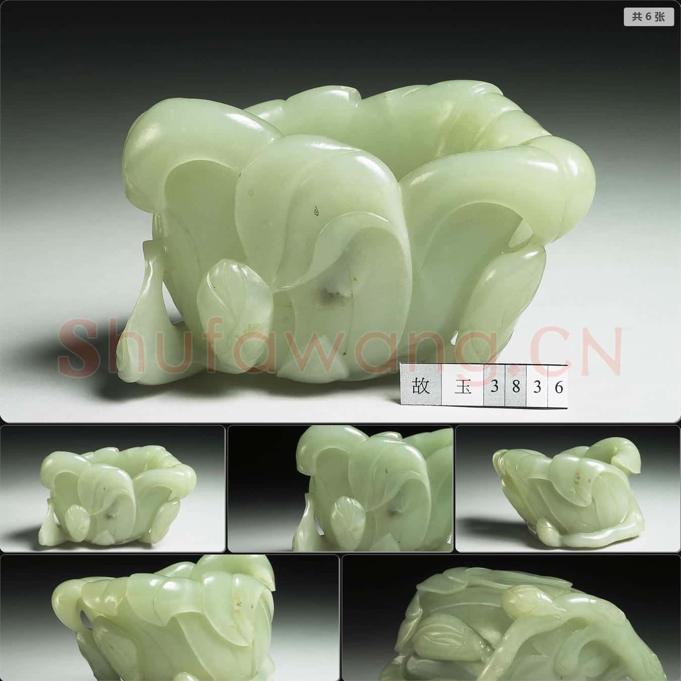 清 玉蘭花洗