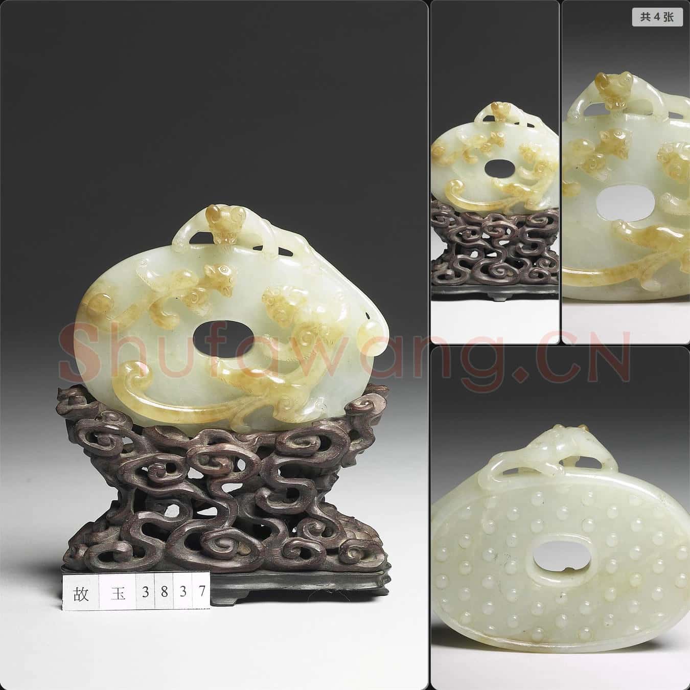 清 玉三喜璧