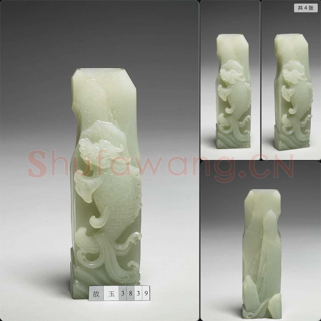 清 玉鰲魚花插