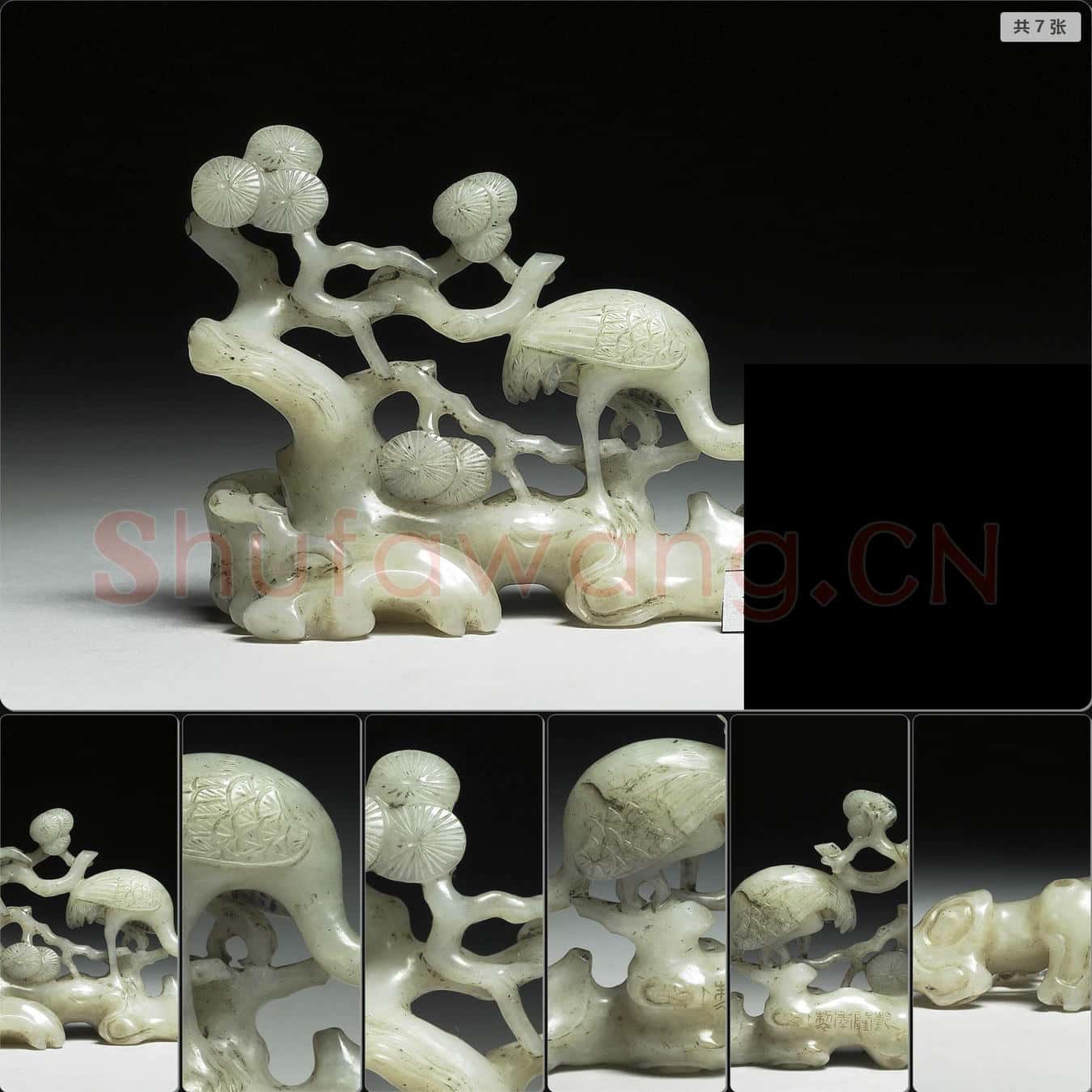清 玉松鶴擺件