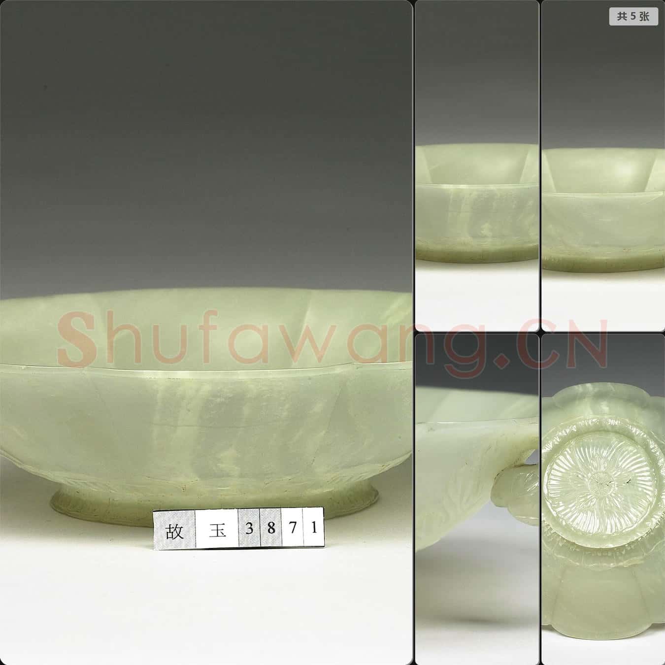 玉花口花蕾柄碗