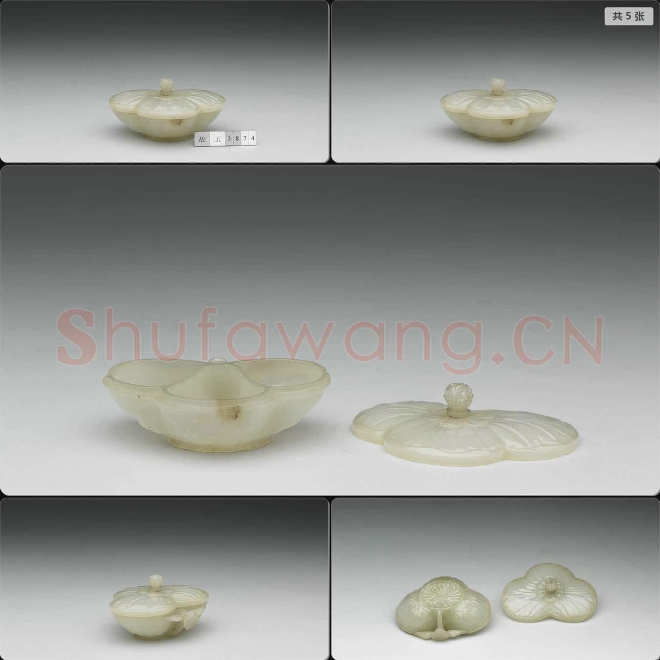 玉分格盒