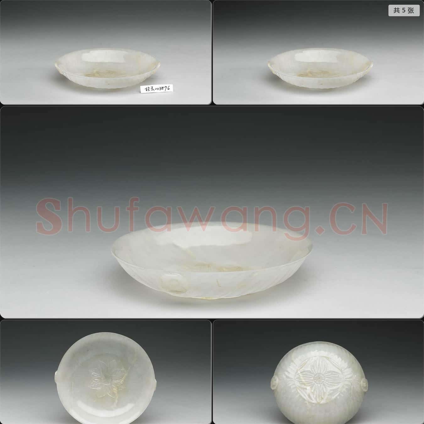 玉四瓣花式雙柄碗