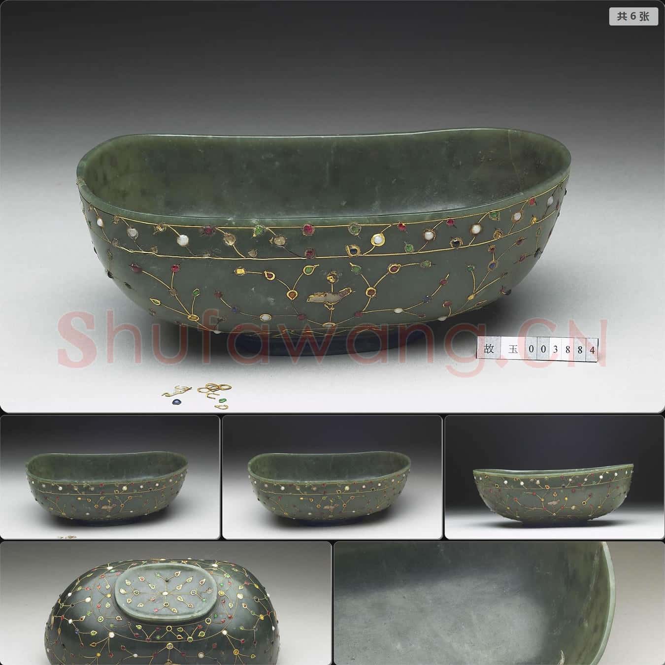 玉橢圓形碗