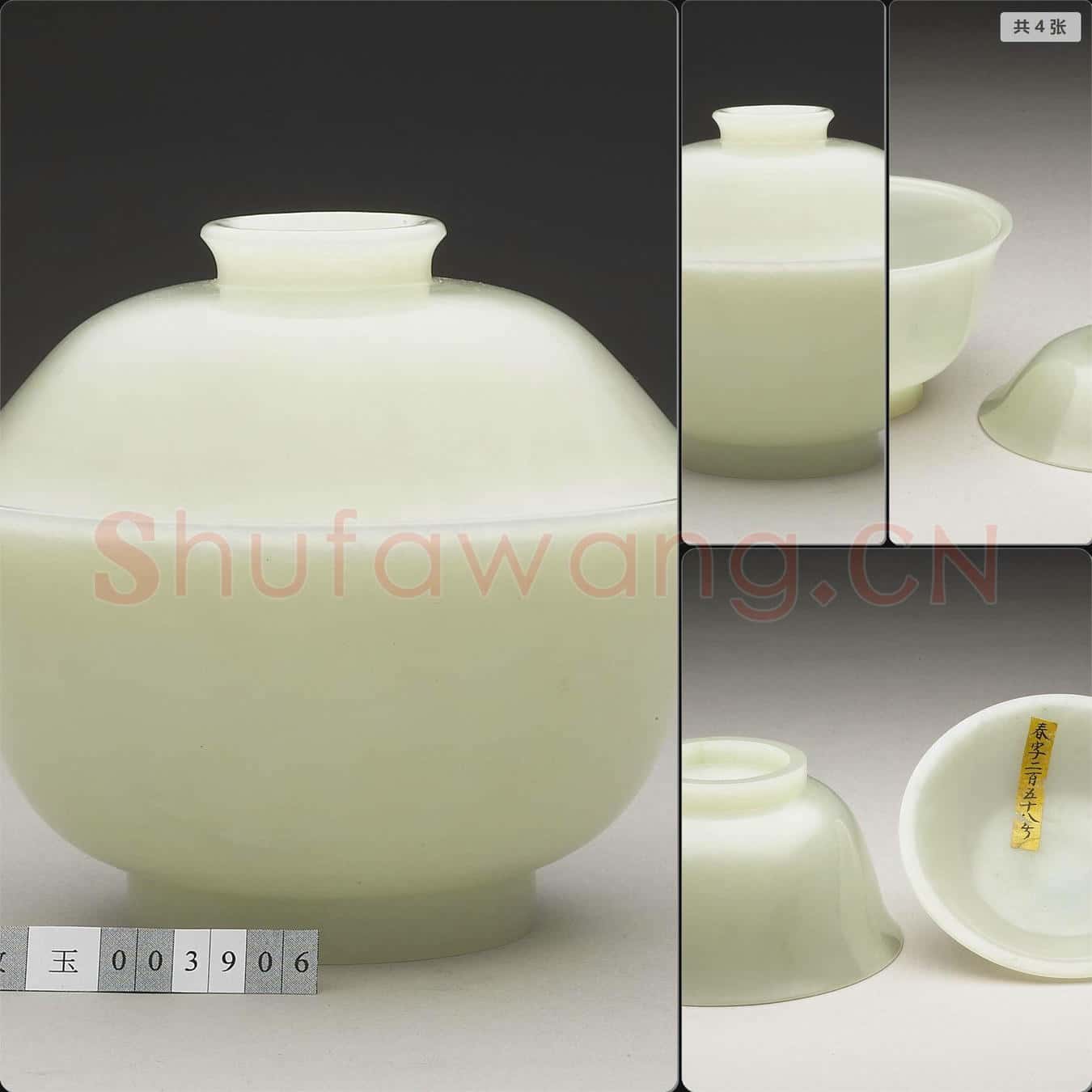 清 玉蓋碗