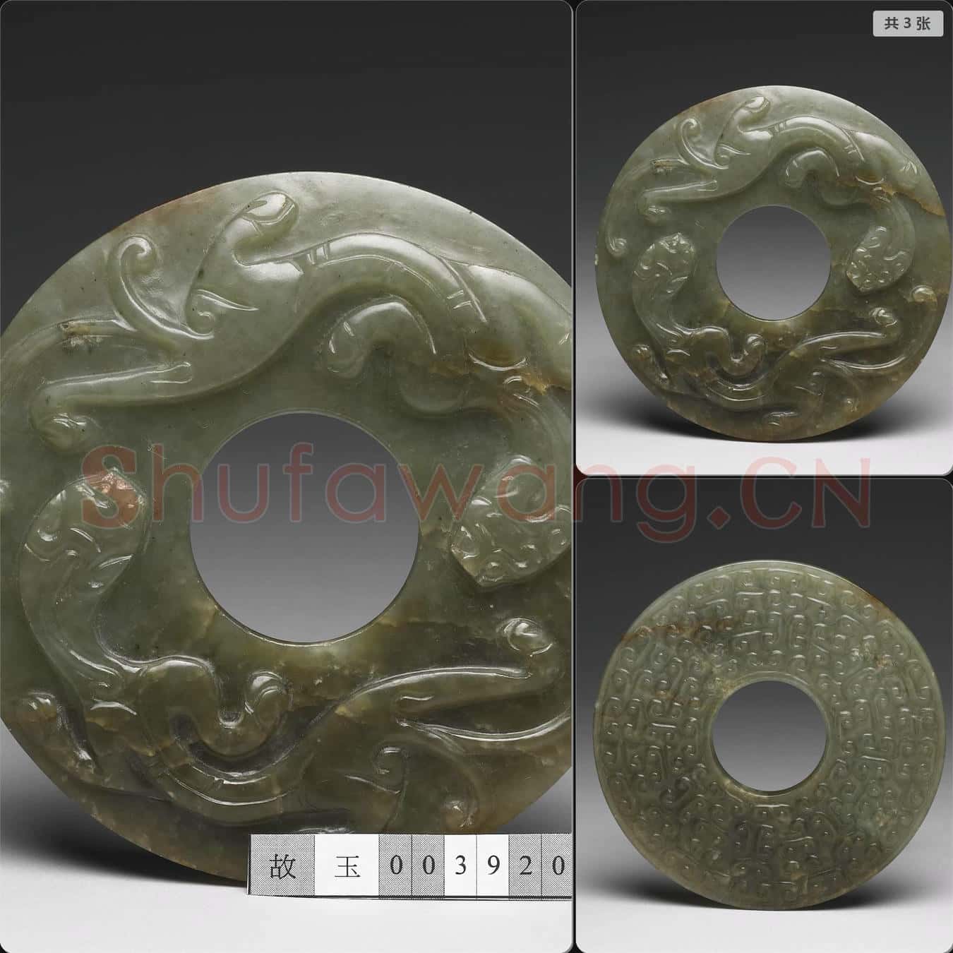 清 玉螭紋璧