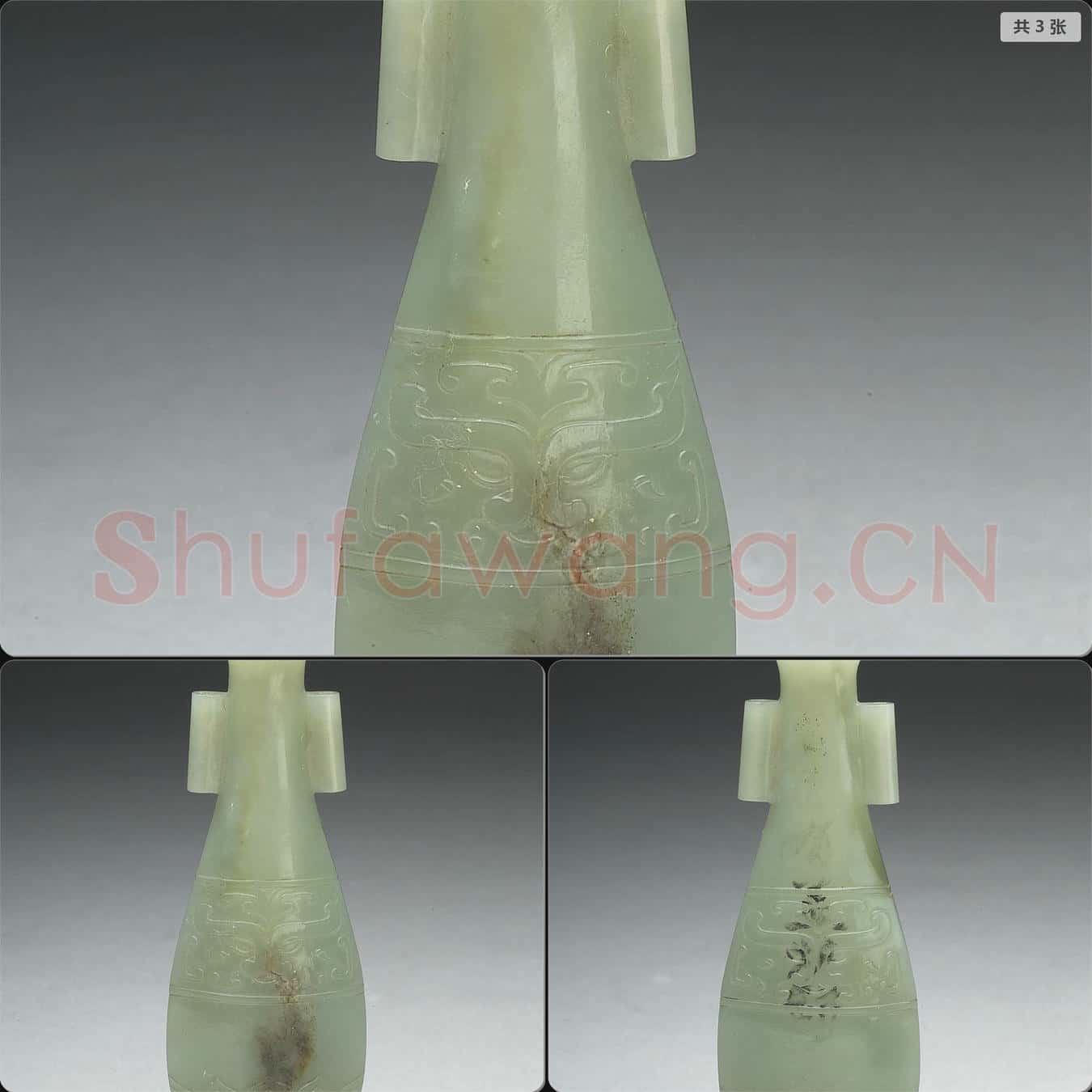 清 玉獸面紋貫耳瓶