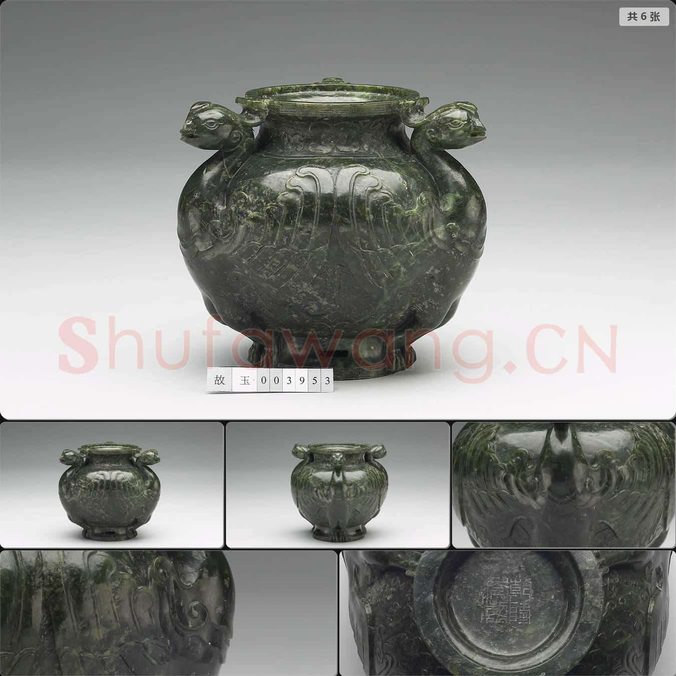 清 玉三鳳瓶