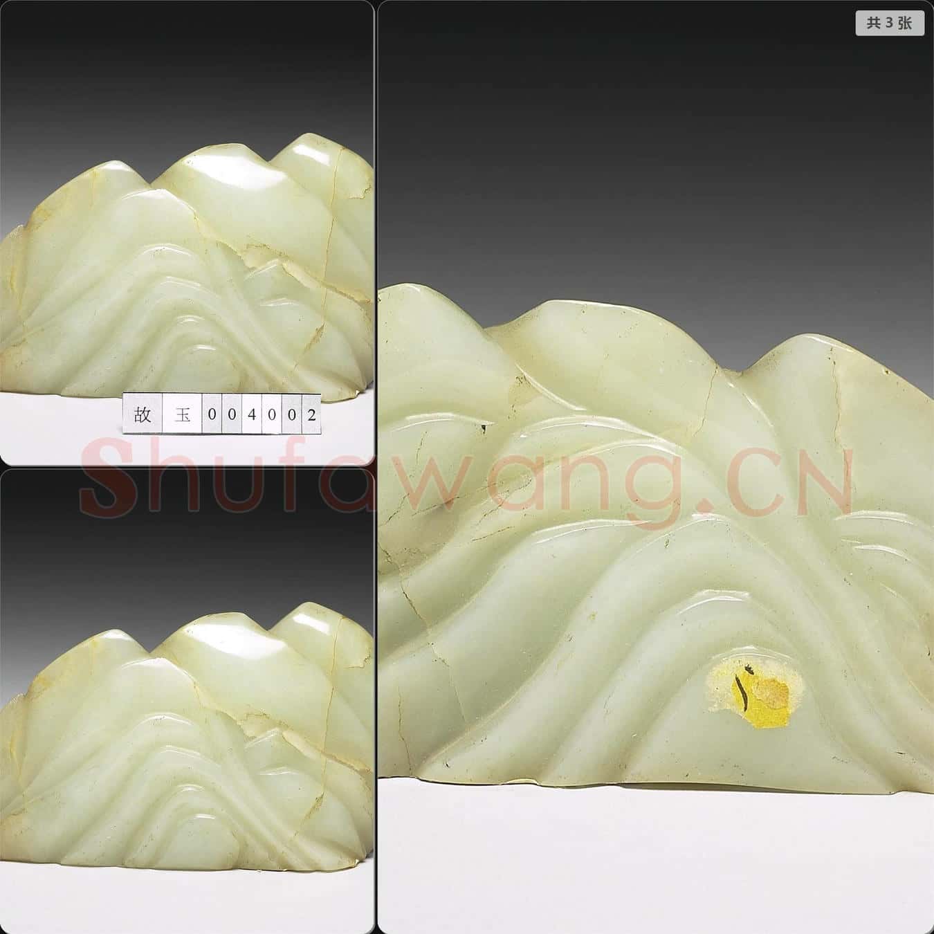 清 玉筆架