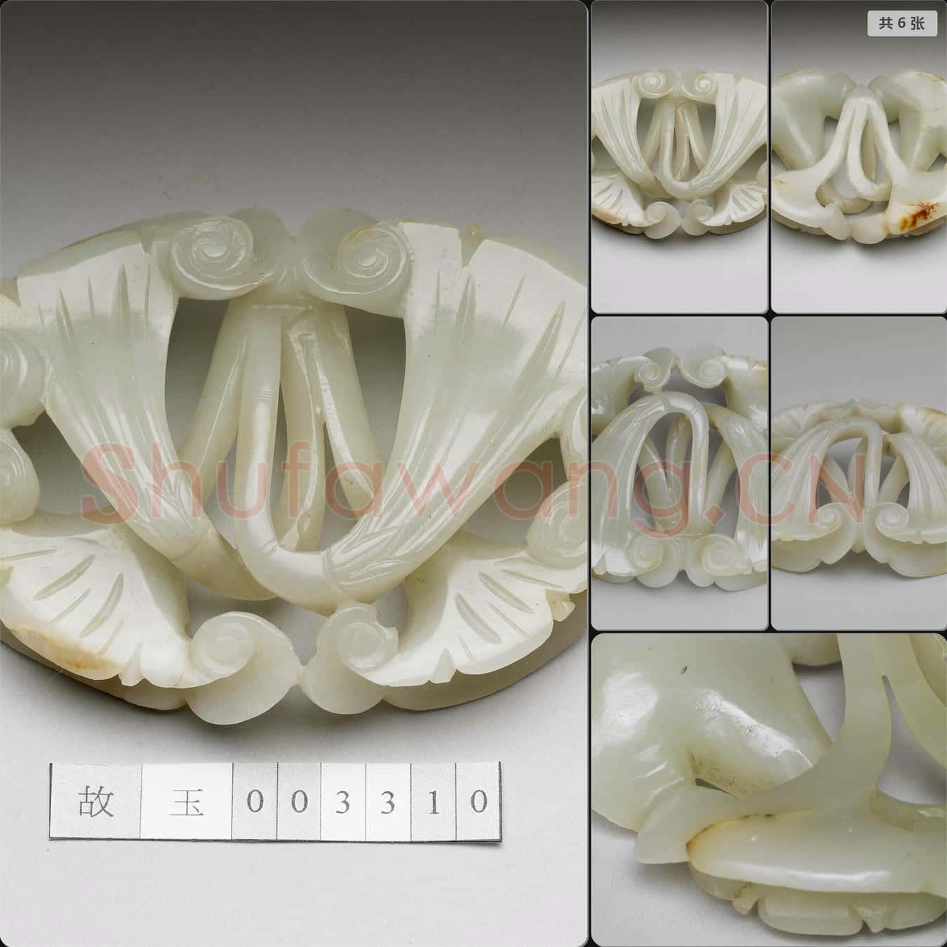 元至明早期 玉凌宵花