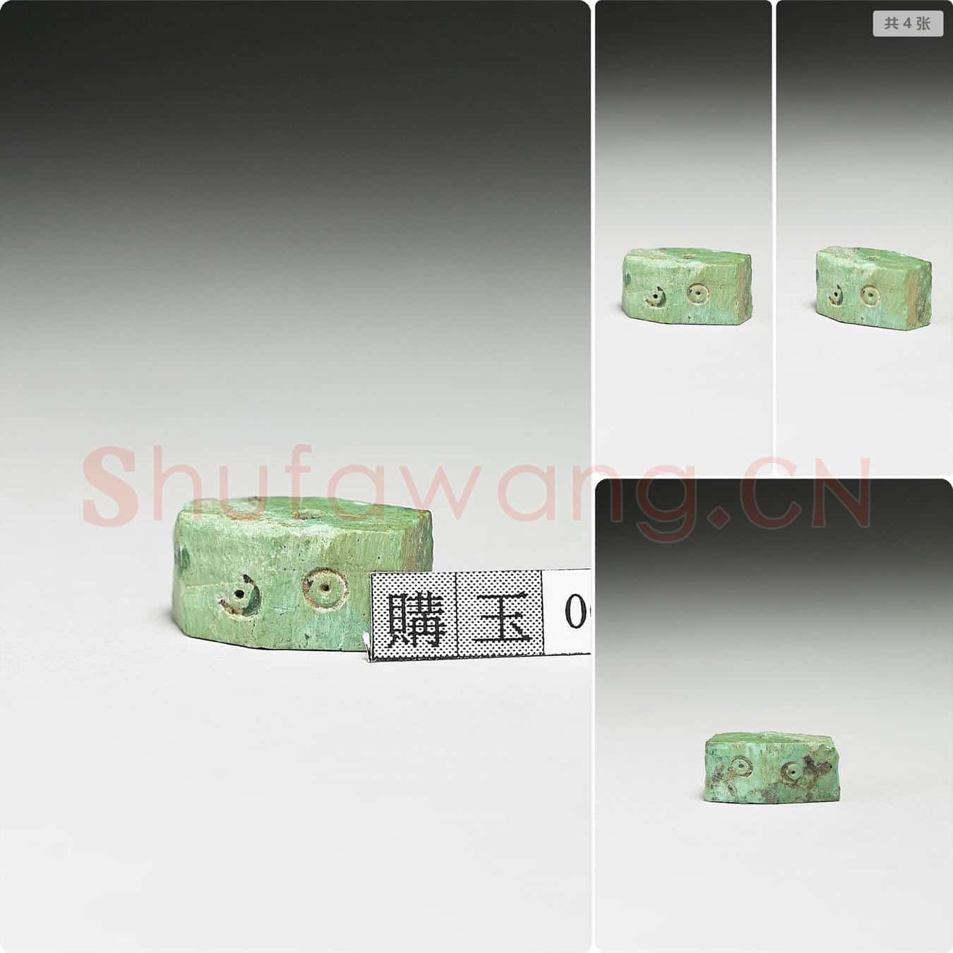 新石器时代中晚期 松石饰件