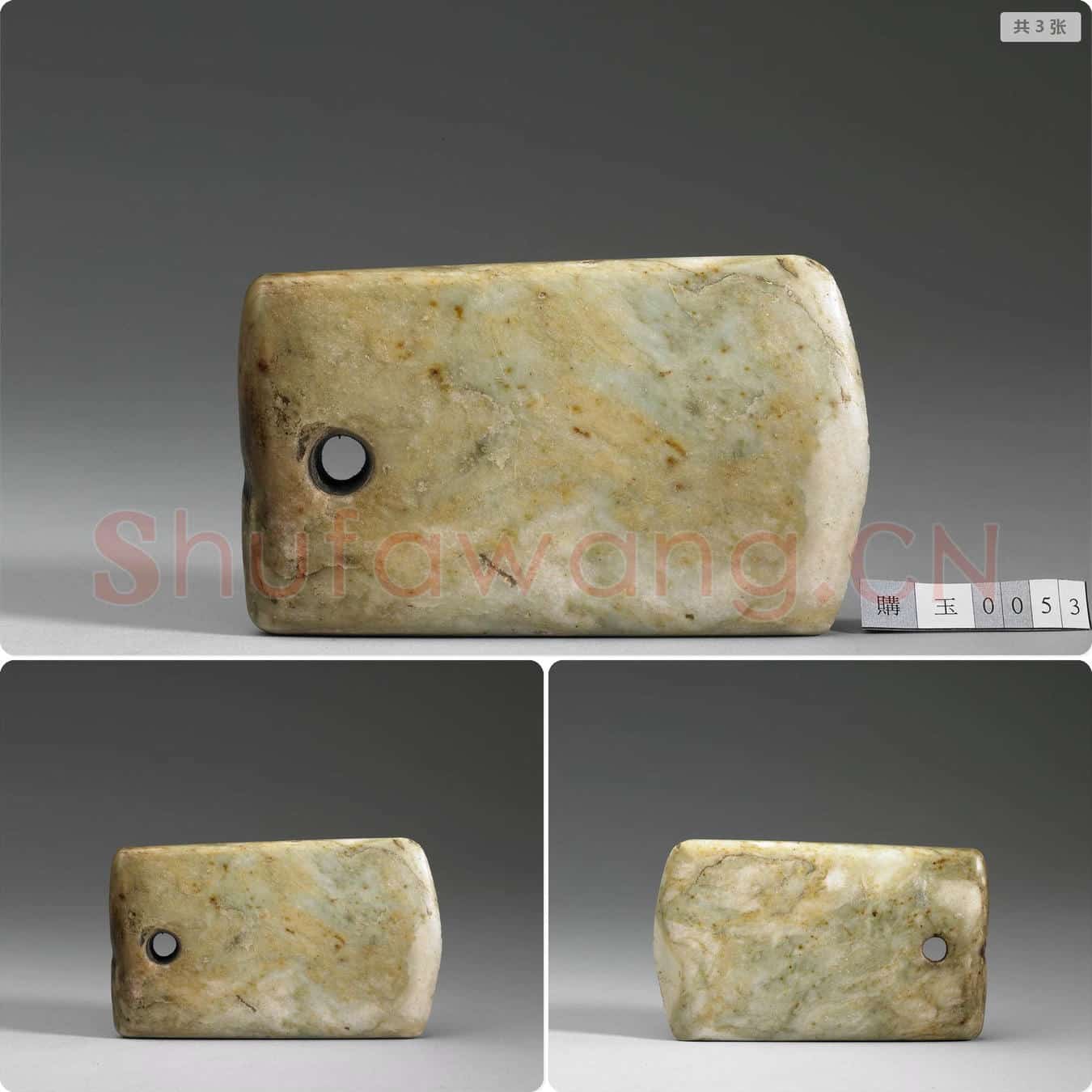 新石器时代中晚期 石钺