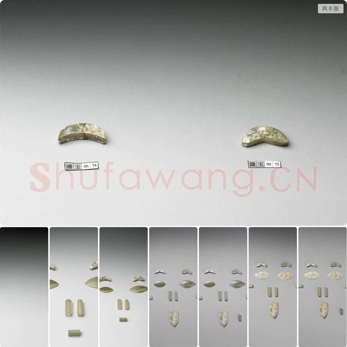 汉 玉覆面组件