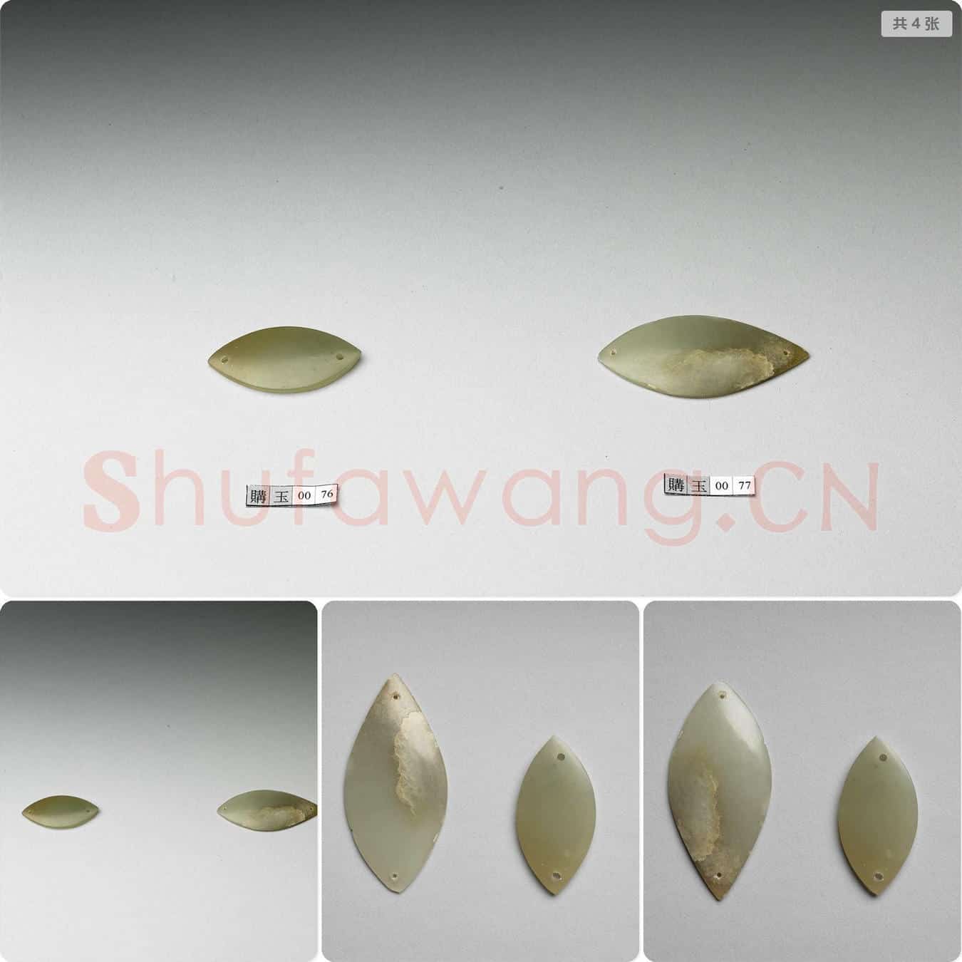 西汉 玉覆面组件