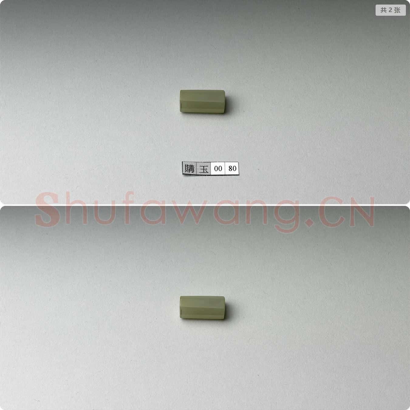 汉 玉覆面组件