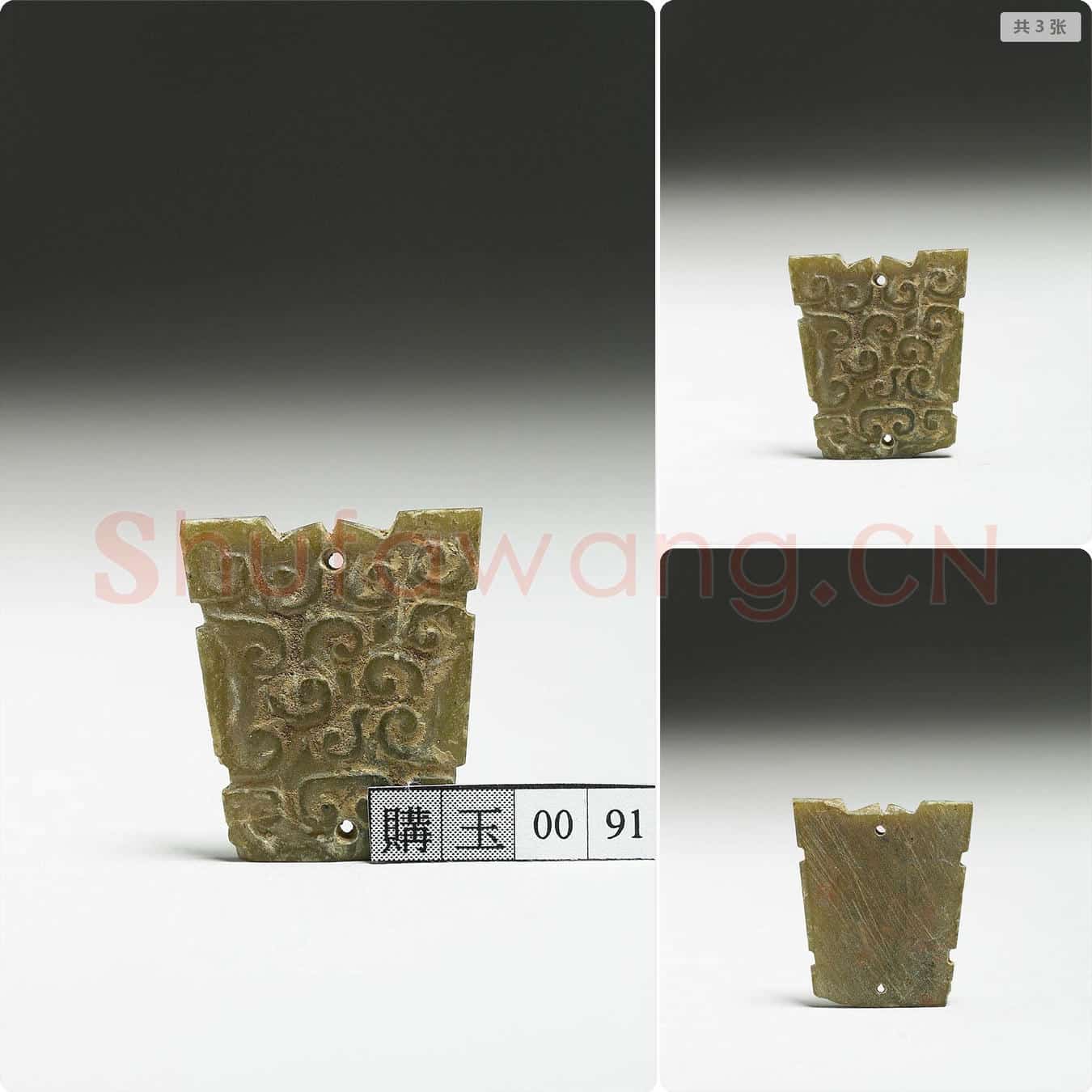 春秋中晚期 石片饰