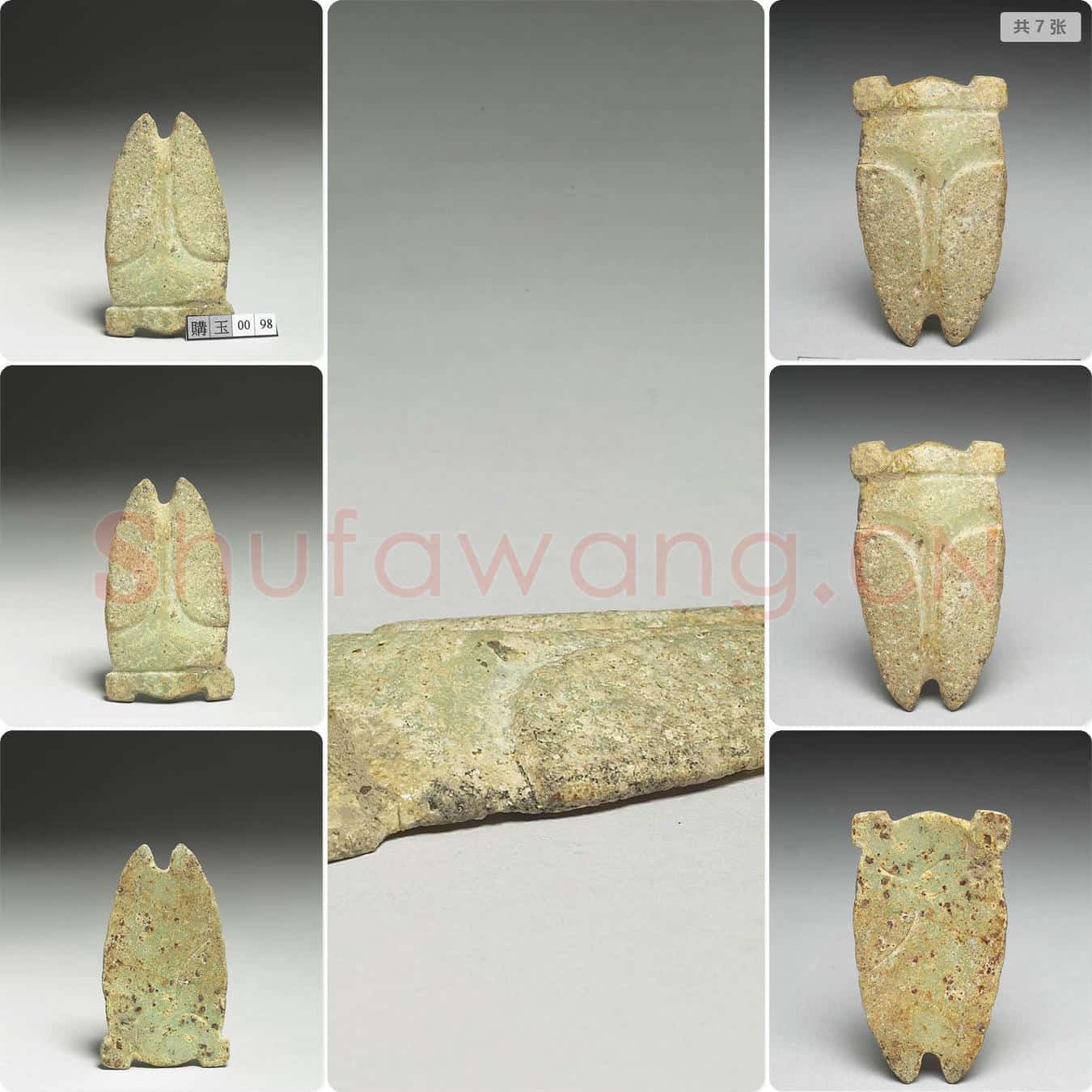 汉 玻璃蝉