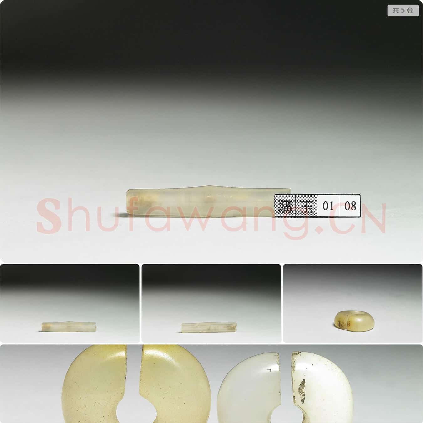 北阴阳营文化或凌家滩文化 玉髓耳饰玦