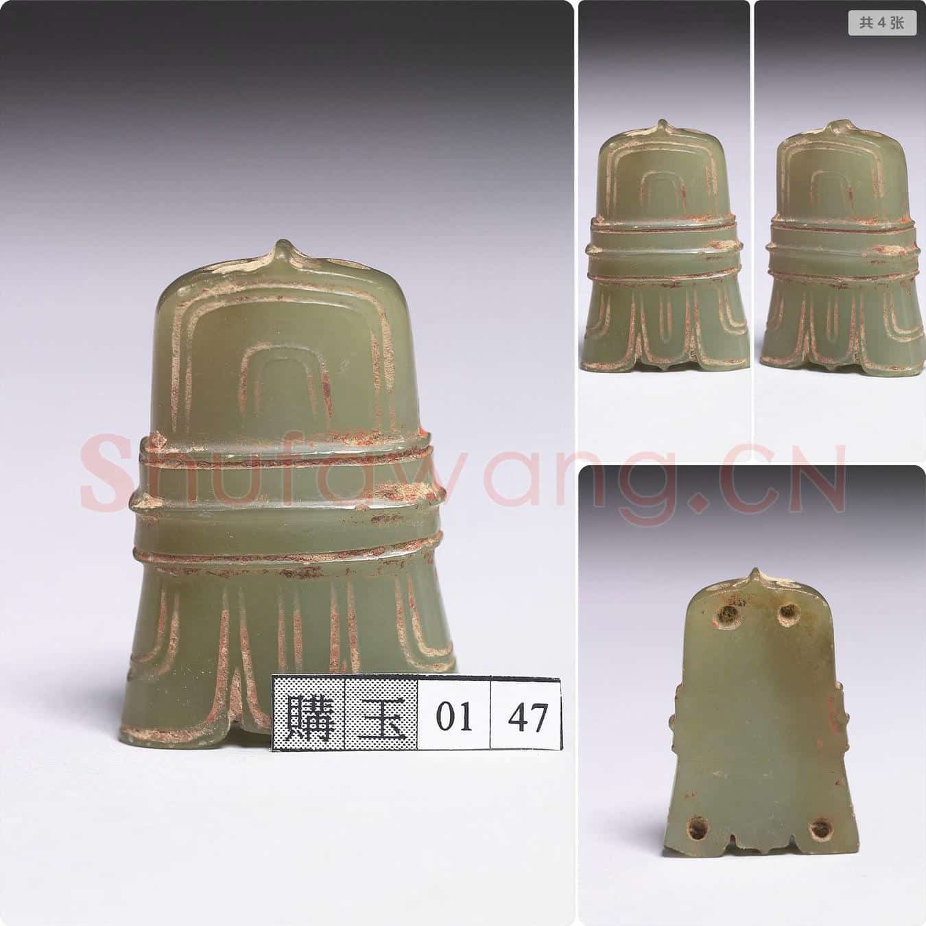 西周晚期 玉饰件